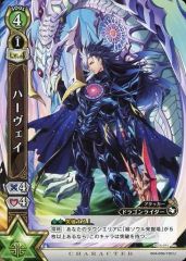 [중고] 흰 고양이 프로젝트 TCG B04-056/120[U]:하베이