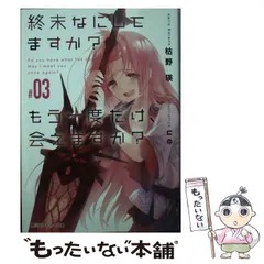 2025年最新】終末なにしてますか?もう一度だけ、会えますか?の