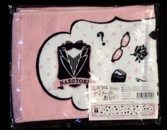 嵐 謎解きはディナーのあとで 櫻井翔 マフラータオル