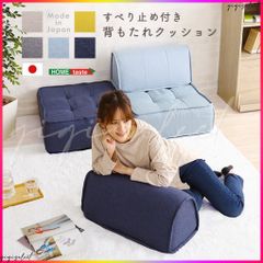どこでもクッション 2個セット ロジャー グレー 背もたれ 座椅子