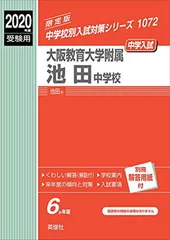 2025年最新】大阪教育大学 赤本の人気アイテム - メルカリ