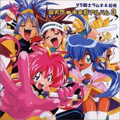 VS騎士ラムネ&40炎・フィルムブック 全５巻 初版 ニュータイプ m97527217120_1.jpg?1749028890