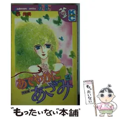 2025年最新】西尚美 あでやかにあざみの人気アイテム - メルカリ