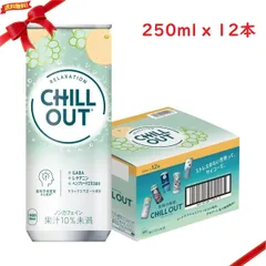2026年最新】chill out チルアウトの人気アイテム - メルカリ