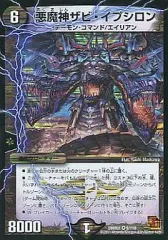 2026年最新】悪魔神ザビ・イプシロンの人気アイテム - メルカリ