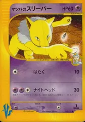 2025年最新】スリーパー ポケカの人気アイテム - メルカリ