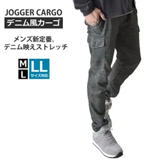 カーゴパンツ 《3ブラック》 新品 未使用 デニム風 ジョガーパンツ メンズ ストレッチ 柔らか スポーツ【A2V】【メール便2】 ファッション