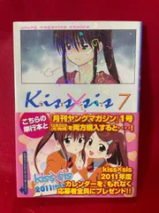 2024年最新】kiss?sisの人気アイテム - メルカリ