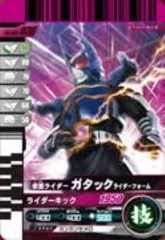 【中古】 仮面ライダーバトルガンバライド 002弾 仮面ライダーガタック ライダーフォーム 【ノーマル】 No.002-036