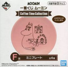 [중고] 접시·찻잔 스노크의 아저씨 미니 플레이트 [이치반 쿠지 무민~Coffee Time Collection~] F상