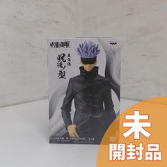 【未開封】呪術廻戦 呪魂ノ型 -五条悟