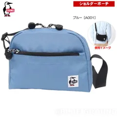チャムス / リサイクル ミニトラぺゾイドショルダー ブルー［A001］