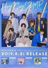 【中古】ポスター B2販促ポスター Hey! Say! JUMP 「CD ファンファーレ!」