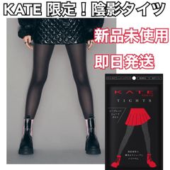 【数量限定】KATE（ケイト） タイツ シークレットシェードタイツ
