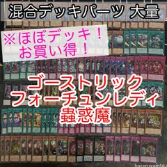 2025年最新】蟲惑魔パーツの人気アイテム - メルカリ