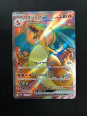 pokemon card 151 SR 12種 コンプリート リザードンex ポケモンカード151 SR】リザードンex 185/165 - マナソース