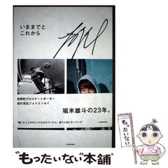 中古】 「歯みがき」病 歯周病より恐い / 志村 則夫 / アドア