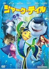 【中古】《ケースなしシャーク・テイル  b54350【中古DVD】