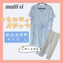 【即日発送】新品！マタニティワンピース・授乳ポケット付き・マタニティパジャマ・産後も使える