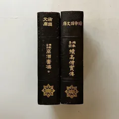 文庫版 新釈法華三部経 全10巻セット 全巻 メルカリ