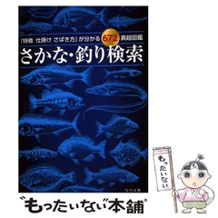 ダイワルアー・フライ 昭和57年度版 白石勝彦 西山徹 編集 2025年最新釣り カレンダーの人気アイテム - メルカリ