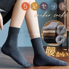 ソックス レディース 靴下 5足セット 防寒 厚手 裏起毛 もこもこ 暖かい ボア 冷え性対策 フリース 暖かい 保温 可愛い 抗菌 防臭 秋冬 ccmwzv0916p042