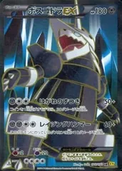 【PSA10】MボスゴドラEX 076/070 SR MボスゴドラEX【SR】{076/070}