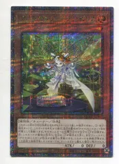 コナミ モンスター【光】 QCCU-JP162 アロマセラフィ-アンゼリカ 25thシクのサムネイル
