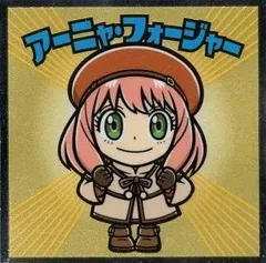スパイファミリーマンチョコ アーニャ・フォージャー ビックリマン トレカ道