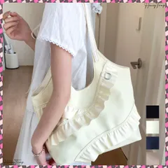 送料無料 トートバッグ 大容量 肩掛けバッグ 合皮 ラッフルフリルバッグ 韓国風 大人可愛い 手提げバッグ フェイクレザー 通学通勤 ハンドバッグ A4サイズ 2WAY鞄 肩掛けカバン大きめ 女子おしゃれトート オフィスカジュアル