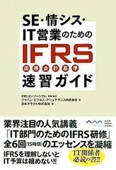 2024年最新】ifrs基準の人気アイテム - メルカリ