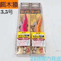 むー HAYASHI エギ・餌木 21個セット 2025年最新】HAYASHI エギ・餌木の人気アイテム - メルカリ