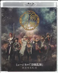 葵咲本記 Blu-ray Blu-ray】ミュージカル『刀剣乱舞』～葵咲本紀～ | アニメイト