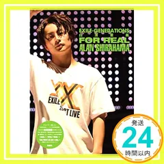 EXILE・GENERATIONS 白濱亜嵐 FOR REAL [単行本] EXILE研究会_02