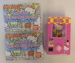 2025年最新】ハローキティミニチュアポンポンパックの人気