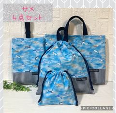 4点セット　サメ　入園入学　ハンドメイド