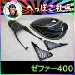 幻の新品FX400Rの純正フロントフェンダー当時物GPZ400Rにも！？ - メルカリ
