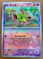 状態A ネイティG sv8a 060/187［マスターボールミラー］★ ポケカ ポケモンカードゲーム