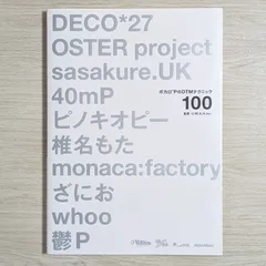 2025年最新】ボカロpのdtmテクニックの人気アイテム - メルカリ