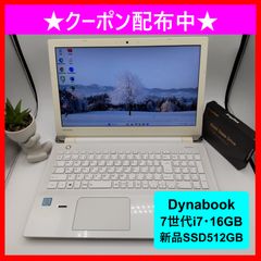 ダイナブック T75/GG 8世代 Core i7 SSD256GB 8GB - メルカリ