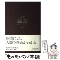 貨幣の複雑性 生成と崩壊の理論/創文社（千代田区）/安冨歩（