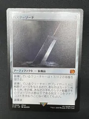 2025年最新】バスターソードの人気アイテム - メルカリ