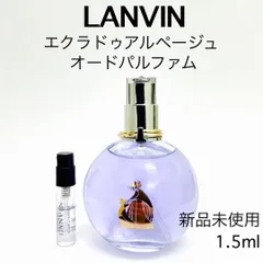 【メルフレグランス】LANVIN ランバン エクラドゥアルページュ 香水 1.5ml