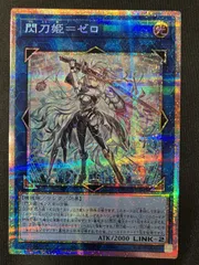 閃刀姫＝ゼロ 　プリシク PSA10鑑定済〕閃刀姫ゼロ【プリズマティックシークレット】{DUAD