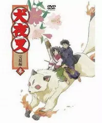 2025年最新】犬夜叉 完結編 dvdの人気アイテム - メルカリ