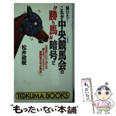 一日で覚える日本史年表 渡辺剛彰 徳間書店 - メルカリ