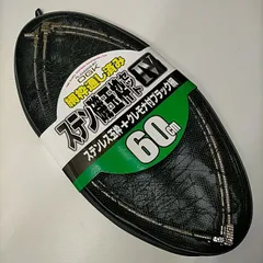 ステン磯玉枠セット4(網・ケース付) 　60cmのサムネイル