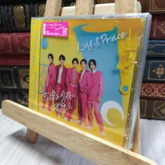 8-1 恋降る月夜に君想ふ (初回限定盤B)(DVD付) - King & Prince (特典:なし) 未開封 King ＆ Prince 060174