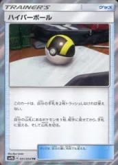 T205 ハイパーボール　ポケギア3.0 TR 5枚　まとめ売り 2025年最新】ハイパーボール trの人気アイテム - メルカリ