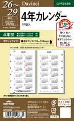 レイメイ藤井 2026年 システム手帳 リフィル ダ・ヴィンチ ポケット 4年カレンダー